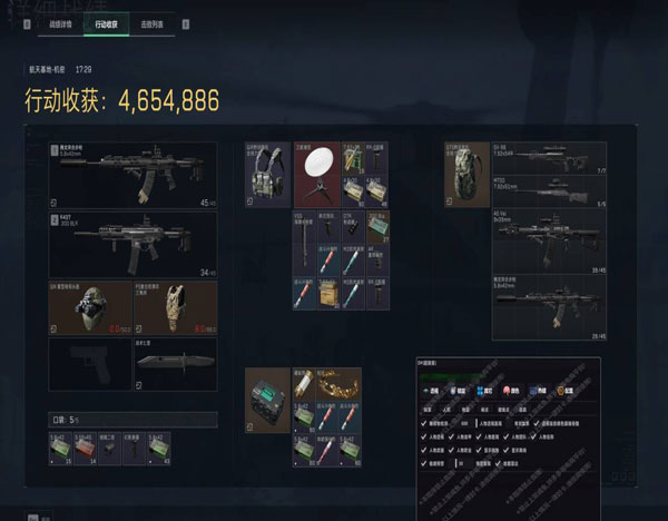 三角洲手游专用辅助器透视自瞄效果